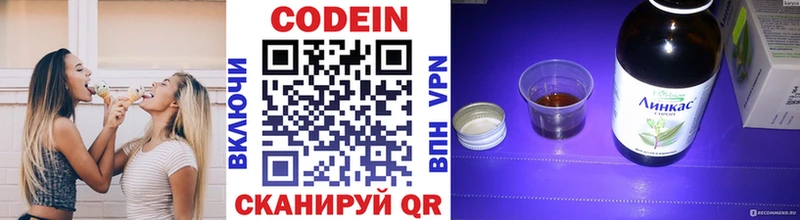 Кодеиновый сироп Lean Purple Drank  хочу наркоту  darknet состав  Кола  KRAKEN  