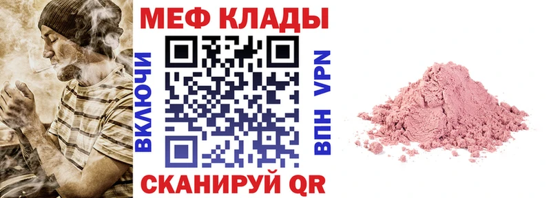 Мефедрон мяу мяу  сайты даркнета телеграм  Кола  MEGA ссылки 