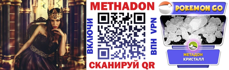купить   Кола  МЕТАДОН кристалл 
